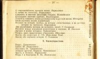 Лот: 20738330. Фото: 4. П. Смирновский. Сборник статей... Красноярск
