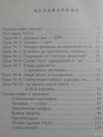 Лот: 18549309. Фото: 4. Десять уроков на салфетках. Многоуровневый... Красноярск