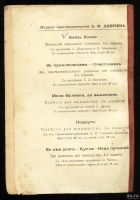 Лот: 17500641. Фото: 2. Цабель Н. Е. Практические наставления... Антиквариат
