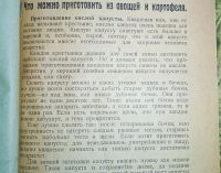 Лот: 24894521. Фото: 2. А.И.Кашперова. Что можно приготовить... Антиквариат
