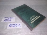 Лот: 23995818. Фото: 6. вб/oz меш.(409235)(4..02)(4092358...