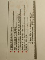 Лот: 25128428. Фото: 2. Талон на питание 2019 г. Китай. Открытки, билеты и др.