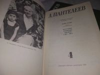 Лот: 19365864. Фото: 4. ок (21..03) Л. Пантелеев. Собрание...