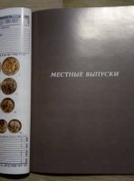 Лот: 16799791. Фото: 4. каталог монет СССР и России. Красноярск