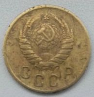 Лот: 17597183. Фото: 2. 2 копейки 1946 (837). Монеты