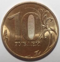 Лот: 4490619. Фото: 2. 10 рублей 2016 год. ММД. Монеты
