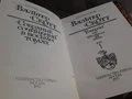 Лот: 5345704. Фото: 3. Вальтер Скотт. Собрание сочинений... Красноярск