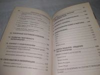 Лот: 25409273. Фото: 6. вб/oz(4092358)Радченко Т.А. Самоучитель...
