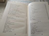 Лот: 18268472. Фото: 7. Вера Инбер. Избранные произведения...