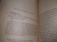 Лот: 25856904. Фото: 2. ок.(4092333А) Серия: Советует... Медицина и здоровье