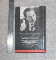 Лот: 20745142. Фото: 2. Попцов О. Тревожные сны царской... Литература, книги