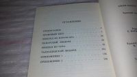 Лот: 8822136. Фото: 6. Храмовый тигр, Джим Корбетт, Книга...