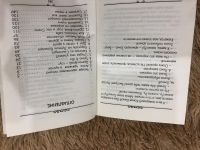 Лот: 16211533. Фото: 2. Книга Точка Ру и 6б. Детям и родителям