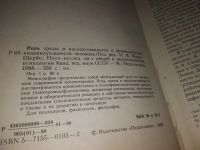 Лот: 16438745. Фото: 2. Егорова М. С., Кочубей Б. И... Общественные и гуманитарные науки