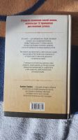 Лот: 21578500. Фото: 2. Книга Брайан Трейси. Достижение... Общественные и гуманитарные науки