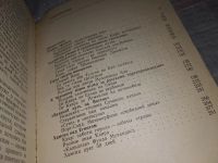 Лот: 16457872. Фото: 3. (3092341)Перминов П. Улыбка Сфинкса... Литература, книги