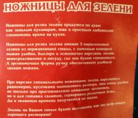 Лот: 5975241. Фото: 6. 🌱✂ Ножницы Mallony кухонные для...