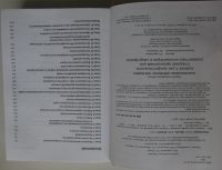 Лот: 22197242. Фото: 3. Android 3 для профессионалов... Литература, книги
