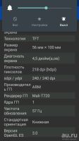 Лот: 13006837. Фото: 5. Alkatel pixi 3 Lte ,4ядра 1г озу...