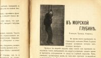 Лот: 15997939. Фото: 5. Юная Россия (детское чтение) ежемесячный...