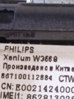 Лот: 22197977. Фото: 2. Philips Xenium W3568. Смартфоны, связь, навигация