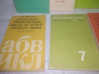 Лот: 25881523. Фото: 5. озю..вбр..(5092302А) Учителю русского...