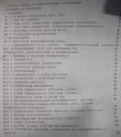 Лот: 449725. Фото: 3. Конструктор "Электронная цифровая... Дети растут