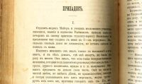 Лот: 17970408. Фото: 14. Антон Чехов. Рассказы. Том V...