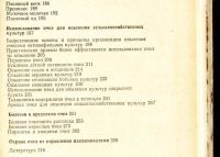 Лот: 17987348. Фото: 5. Шеметков М.Ф., Смирнова Н.И. Советы...