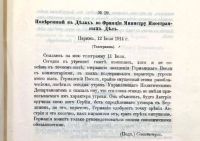 Лот: 18037201. Фото: 18. Сборник дипломатических документов...