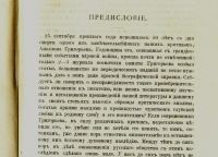 Лот: 14562288. Фото: 4. Собрание сочинений Аполлона Григорьева... Красноярск