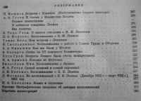 Лот: 19551433. Фото: 7. Раритет Воспоминания о В. И. Ленине...