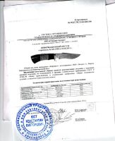 Лот: 3048679. Фото: 4. Нож "Кардинал". Алмазная сталь... Красноярск