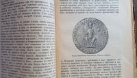 Лот: 25579023. Фото: 11. Учебник средней истории профессора...