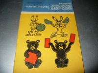 Лот: 10942449. Фото: 2. 4 советских книжки для детей... Детям и родителям
