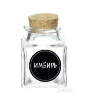 Лот: 20530477. Фото: 2. Баночки для специй 58мл. Посуда, кухонная утварь