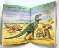 Лот: 25802644. Фото: 11. 📘 Тамара Грин. Динозавры. Полная...