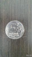 Лот: 10252955. Фото: 2. 5 рублей 2016 Бухарест. Монеты