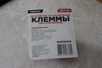 Лот: 19961788. Фото: 7. Быстросъёмные клеммы аккумуляторные...