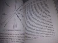 Лот: 25310422. Фото: 4. oz(3092355)Сулакшин С.С. Что такое... Красноярск