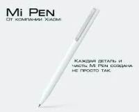 Лот: 10657991. Фото: 2. Стильная Ручка Xiaomi MI PEN White... Сувениры, подарки