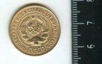Лот: 12790720. Фото: 2. (№3468) 3 копейки 1926 год (Советская... Монеты