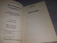 Лот: 18483253. Фото: 10. Протоиерей Фома Хопко. Основы...