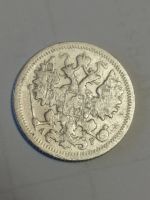 Лот: 15300089. Фото: 2. 15 копеек 1904 года. АР. Царская... Монеты