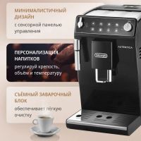 Лот: 25193200. Фото: 2. Кофемашина DeLonghi ETAM29.510... Мелкая бытовая техника