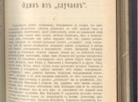 Лот: 21449342. Фото: 13. Собрание сочинений Д.Л. Мордовцева...