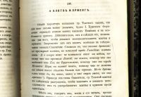 Лот: 19483955. Фото: 12. Гусев А.Ф. Основные "религиозные...