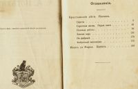 Лот: 17262238. Фото: 4. Два тома из Собрания сочинений... Красноярск