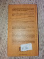 Лот: 25768493. Фото: 4. Чарльз де Линт Нити серебряного...
