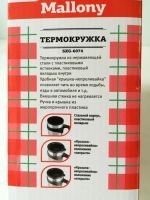 Лот: 7829827. Фото: 7. 🚙 Терморужка Mallony для авто...